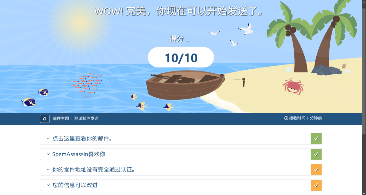 1Panel 自建邮局 - Docker Mailserver - Anyeの小站
