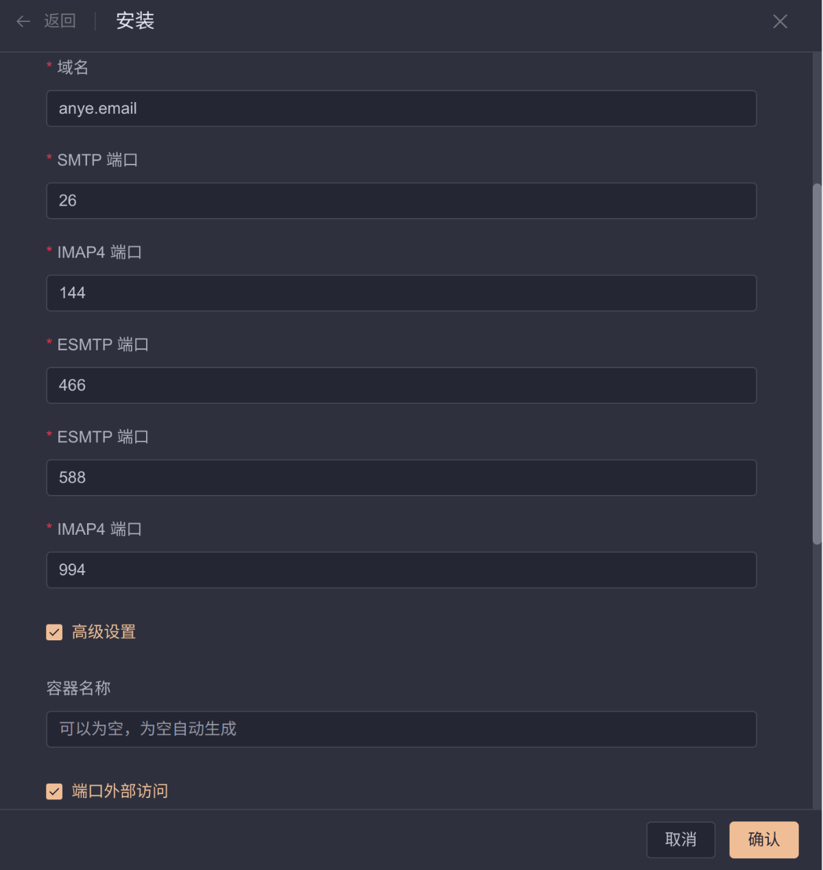 1Panel 自建邮局 - Docker Mailserver - Anyeの小站